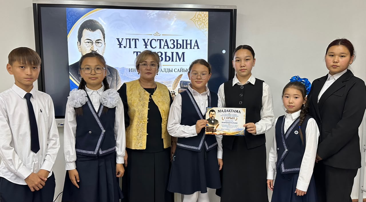 «ҰЛТ ҰСТАЗЫНА ТАҒЗЫМ» атты интеллектуалдық сайыс